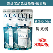 皚麗（ALLIE）防曬霜嘉娜寶防水防汗保濕清爽控油隔離妝前防 80g 綠色保濕版國行版2支裝
