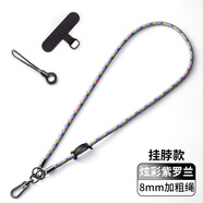 摩斯維 手機(jī)掛繩掛脖子斜挎手腕帶吊繩掛件掛飾手機(jī)殼鑰匙鏈繩帶防盜繩男女士防丟失神器適用華為蘋(píng)果機(jī) 掛脖款【炫彩紫羅蘭】8mm加粗+贈(zèng)貼片