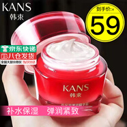 韓束（KanS）面霜女保濕彈嫩護膚品早晚霜高保濕彈潤奢養(yǎng)緊致精華霜送女友禮物 水光保濕彈潤霜50g