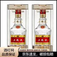 五糧液（WULIANGYE）普五52度濃香型白酒小酒版 100mL 2瓶
