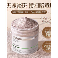 菲詩(shī)小鋪進(jìn)口小顆粒海藻面膜補水去黃提亮膚色收縮毛孔抗皺抗初老 250g
