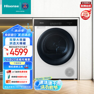 海信璀璨烘干機家用 12公斤大容量健康白色干衣機雙擎熱泵1:1正反轉(zhuǎn)DG12M5S以舊換新補貼
