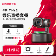OBSBOT尋影TINY2直播攝像頭4K超清美顏電腦視頻會(huì )議網(wǎng)課usb外接智能云臺攝像頭直播設備全套 標配+遙控器+5m線(xiàn)+桌面支架+1.7米支架+云臺