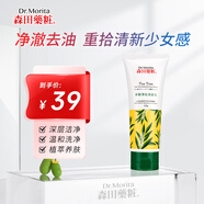 森田藥妝（DR.MORITA）茶樹凈化潔面乳深層潔面溫和洗面奶120g 男女可用女生生日禮物