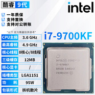 英特爾（Intel）酷睿9/8/7/6代CPU處理器i3 i5 i7 i9系列9400F 9700KF拆機(jī)散片 i7 9700KF【散片+贈(zèng)硅脂】