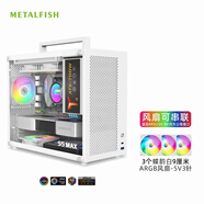 魚巢 (MetalFish) S5MAX 電腦臺式機(jī)小機(jī)箱 手提迷你桌面 多網(wǎng)孔散熱支持180水冷 白色機(jī)箱+3個ARGB風(fēng)扇