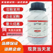 天津福晨 赤石粦磷500gAR分析純,紅磷,含量98.5%,cas號(hào): 7723-14-0分子式:P 此商品發(fā)貨前需電話確認(rèn)后發(fā)貨,介意慎拍