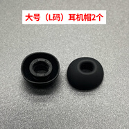 vivo TWS 3耳機帽原裝藍(lán)牙耳機矽膠套耳機套耳塞帽耳帽原配大號小號 vivo TWS3黑色【大號】4個 vivo TWS3