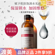 渡美（TUNEMAKERS）【官方】渡美TUNEMAKERS  補水保濕潤澤修護面部護膚 渡美 神經(jīng)酰胺原液保濕水120ml