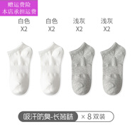 夢夢奇大碼襪子男44-48加肥超特大號白色運(yùn)動46中筒襪冬季純棉45寬松長 8雙 4白色4淺灰-短襪 裝 加大碼(43-48碼可穿)+閃電發(fā)貨