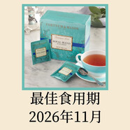 福南梅森皇家調(diào)味獨(dú)立信封裝袋泡紅茶英國(guó)Fortnum Mason 皇家調(diào)味2克*50包*1盒
