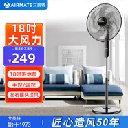 艾美特艾美特電風扇16吋五葉落地扇家用遙控定時大風力臺立式宿舍搖頭扇 【F款】18吋黑色遙控款