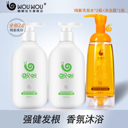 蝸蝸生姜洗發(fā)水純姜去屑去油頭皮護理發(fā)膜護發(fā)素精油控油套裝 純姜洗發(fā)水*2+沐浴露
