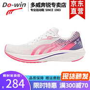 多威（Do-win）征途3代碳板跑步鞋男女馬拉松專業(yè)運動鞋中學(xué)生體測訓(xùn)練專用跑鞋 【征途3代】MR34222C/白粉紫 42