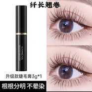 卡姿蘭卡姿蘭睫毛膏中小樣3g新款大眼睛專柜試用裝防水不暈染纖長(zhǎng)濃密卷 新款睫毛膏小樣3g 一支