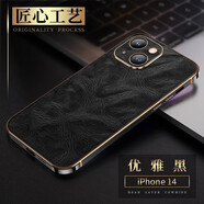 【高端油蠟皮】蘋(píng)果15 Pro max手機殼iPhone14 頭層牛皮全包防摔電鍍邊框殼潮界保護套 【優(yōu)雅黑】 蘋(píng)果14promax