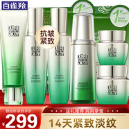百雀羚（PECHOIN）套裝 肌初賦活禮盒 抗皺提拉緊致淡化細(xì)紋保濕護(hù)膚化妝品女官方 [抗皺]潔面+乳+水2瓶+面霜+眼霜