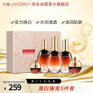 兰亭（lantern）鎏金岁月藻白金臻宠套装50ml+50g+120ml+100ml+22.8g 美白祛斑