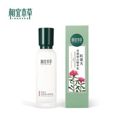 相宜本草瑩透幼白精華乳120g 紅景天乳液美白保濕護膚補水提亮 紅景天瑩透幼白精華乳 120g