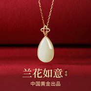 珍尚銀中國黃金蘭花S925銀項鏈女吊墜生日七夕情人節(jié)禮物送女友老婆媽媽