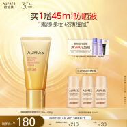 欧珀莱（AUPRES）净采修颜防晒霜SPF36+++ 30g（匀亮 抵御紫外线 ）