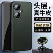 毅美【真皮】適用華為暢享60pro手機(jī)殼麥芒20暢想6o皮套男款女士磁吸暢亨por外殼mga-al4防摔保護(hù)套薄 【綠色+支架】磁吸款 暢享60Pro/麥芒20
