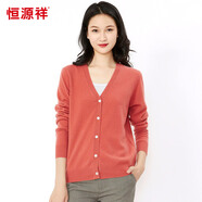 恒源祥秋冬時(shí)尚疊穿100%羊毛純色女式羊毛針織開(kāi)衫 陽(yáng)光米 XL170/92A 