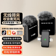 SevenLove【熱銷(xiāo)10w+降噪混響】無(wú)線(xiàn)領(lǐng)夾麥克風(fēng)一拖二聲卡收音麥戶(hù)外直播采訪(fǎng)小蜜蜂手機電腦相機監聽(tīng)錄音 一拖二【安卓蘋(píng)果通用】ENC主動(dòng)降噪+監聽(tīng)耳返