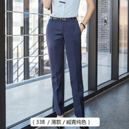 漣影職業(yè)裝藏青色西褲直筒西裝褲工裝工作褲正裝長褲褲子女西服褲 338（薄款） S