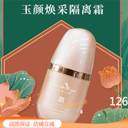 維怡美官旗艦根草精華液3花開(kāi)八度根果童顏顆粒院線(xiàn)款小綠膜美肌液面膜 玉顏煥采隔離霜30克