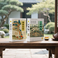 黃帝內經(jīng)全集+山海經(jīng)全譯版