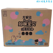 媽咪寶貝媽咪紙尿褲XL68XL120XXL60片嬰兒小拉拉褲xl碼寶寶尿不濕 XL120片拉拉褲12-17KG