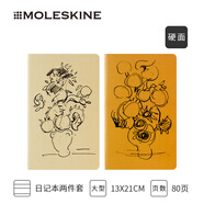 MOLESKINEMoleskine x 梵高博物館合作款向日葵筆記本手賬記事本禮盒套裝  日記本素描本收藏 Cahier 日記本兩件套