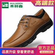木林森男鞋大碼男士頭層牛皮休閑皮鞋男英倫時(shí)尚商務(wù)正裝鞋子舒適上班鞋 卡其四季款【高端款】_[男式好搭配的軟面腳胖寬] 39 -[適合春季夏天秋冬款官方品牌官網(wǎng)旗艦名牌]