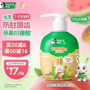 DARLIE好來(原黑人)按壓式兒童牙膏2-3-6-12歲果香味120g抗糖酸防蛀含氟