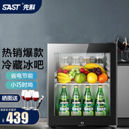 先科（SAST）冰吧歐式恒溫紅酒柜酒店家用電冰箱迷你小型單門冷藏柜辦公商用玻璃保鮮展示留樣飲料柜 BC-50（全冷藏+帶鎖）