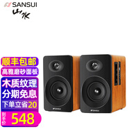 山水（SANSUI） 62C無線藍牙HIFI發(fā)燒級音響對箱2.0無損音樂音箱設備客廳電視家用電腦音響臺式筆記本 62C