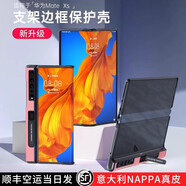 皇上請進(jìn) 適用華為matexs手機殼折疊屏磁吸保護套MateX真皮全包皮套支架邊框防摔軟殼男女款商務(wù) Mate XS/X【猛男粉】丨真皮邊框殼 真皮全包丨全方位保護