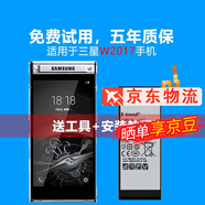 Dsheng三星w2016電池大容量2014手機2015全新2017手機電芯2018電板 三星w2017電池+工具+教程