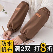 咕咕象螺口防水帆布袖套女男士工作手袖防臟護(hù)袖廚房防油廚師袖口套袖 卡其色1雙（帆布防潑水22345）