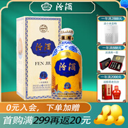 汾酒 （酒廠直供）55度 杏花村白酒禮盒清香型糧食酒 55度 750mL 1壇 絲綢之路