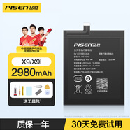 品勝（PISEN）電池適用于vivo x20 x21i x30 x50維沃x27高配版x23幻彩x60pro安裝替換大容量電板 【B-B3】X9/X9L電池 2980mAh