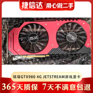 微星技嘉華碩猛禽 GTX980Ti 6G 二手顯卡 GTX980 970 960 4G臺(tái)式機(jī)獨(dú)立顯卡 同德/銘瑄GTX 980 4G顯卡+mini轉(zhuǎn)接線 9成新