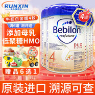 牛欄（bebilon）波蘭白金版原裝進(jìn)口HMO嬰幼兒配方奶粉3段800g 牛欄白金4段【24個(gè)月以上】*4罐