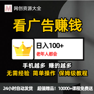 手機刷視頻看廣告賺錢小項目視頻教程自動看視頻軟件程序教程