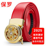 融柯保羅皮帶男士本命年紅腰帶真牛皮中年蛇年2025新婚褲帶不帶頭送老公 時(shí)來(lái)運轉圓盤(pán)款式 120cm