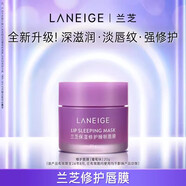 蘭芝水乳套裝隔離洗面奶睡眠面膜面霜唇膜新水酷 夜貓紫睡眠面膜60ml