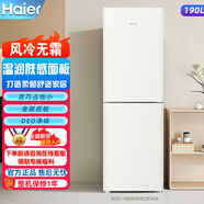 海爾170/190升兩門(mén)雙門(mén)風(fēng)冷無(wú)霜冰箱 節能家用電冰箱迷你租房宿舍小巧 190升 BCD-190WGHC2E9GL