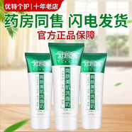 好臉面康采爽膚美肌洗面奶 爽膚祛痘洗面奶清潔護(hù)理清涼控油一支裝 美肌洗面奶