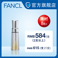 FANCL緊致嫩膚精華18mL 膠原煥活 重塑緊致 上揚(yáng)輪廓 面部精華 緊致嫩膚精華18ml*2瓶